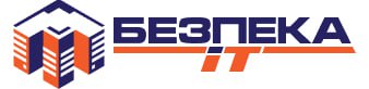 БЕЗПЕКА ІТ
